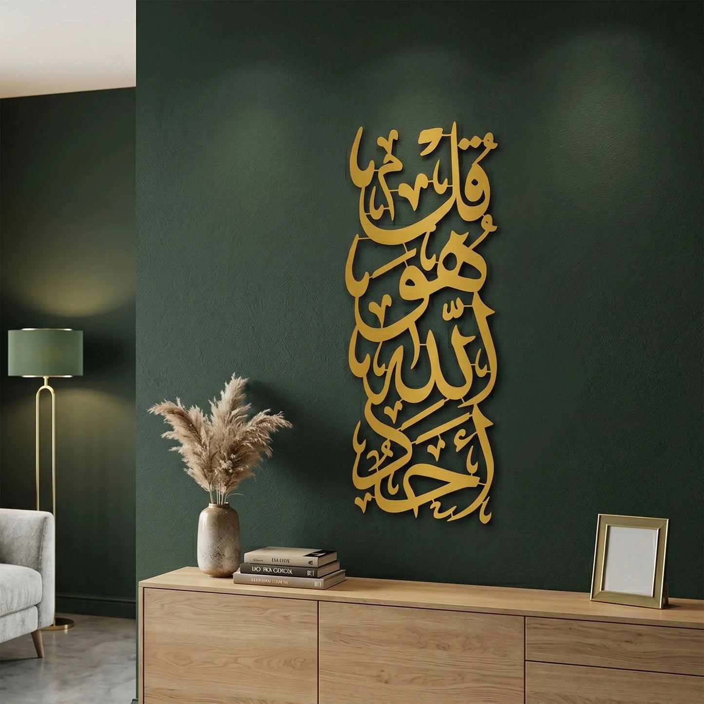 Surah Al-Ikhlas Verse 1 Metal Wall Art