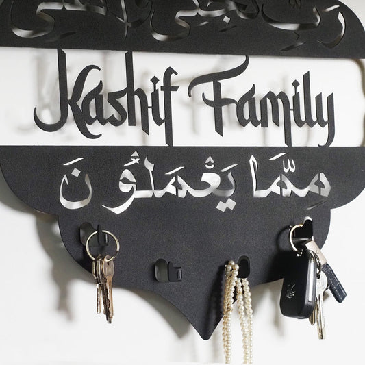 Custom Metal Wall Key Holder - Family Protection Dua (Surah Ash-Shu'ara-169)