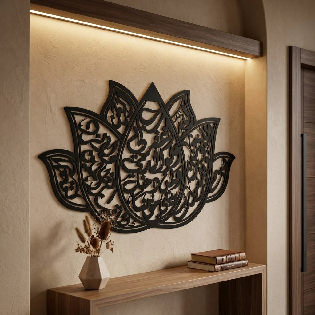 Dua of Prophet Nuh Written Metal Islamic Wall Art (Surah Nuh, Verse 28)