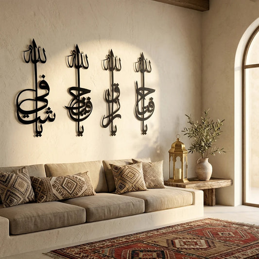 Asmaul Husna Set of 4 Metal Islamic Wall Art