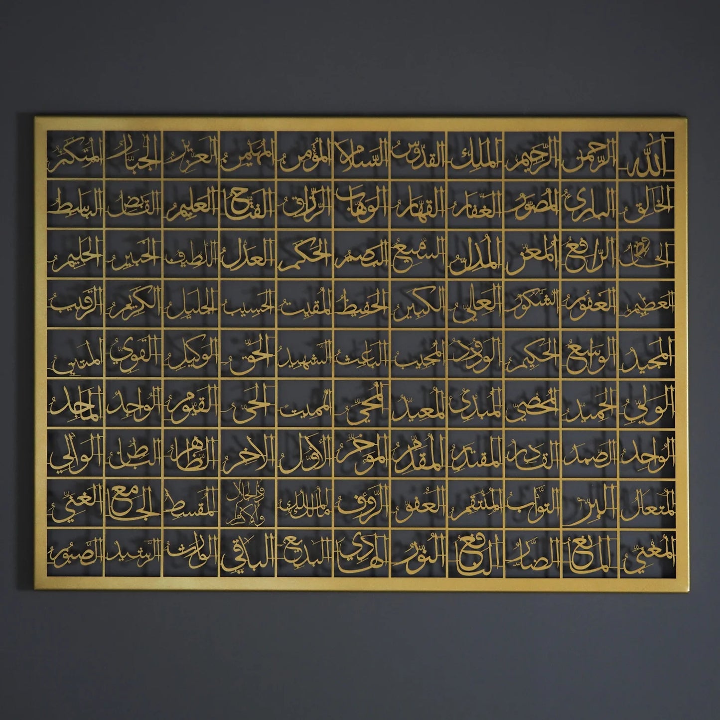 Metal 99 Names Of Allah (Asmaul Husna) Islamic Wall Art