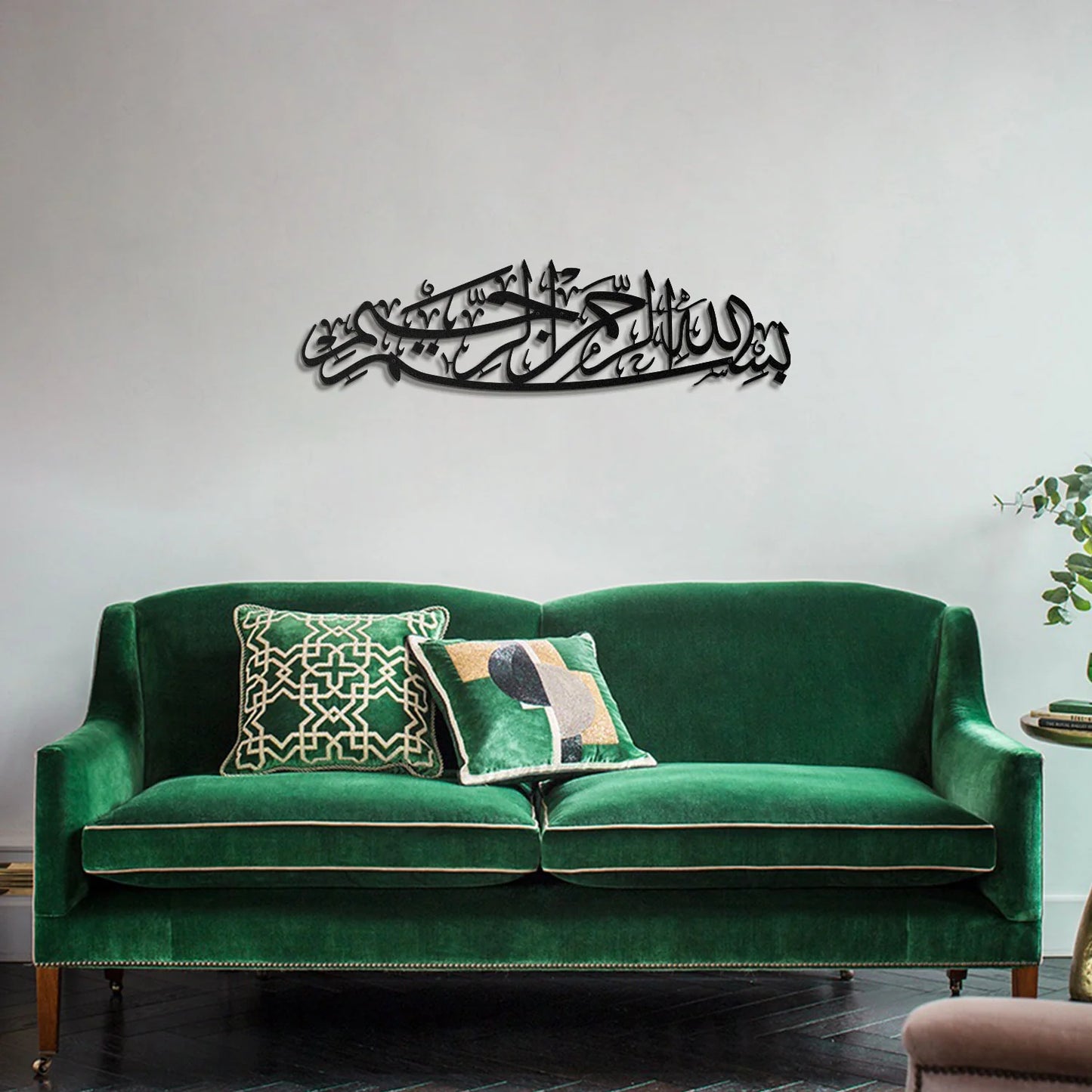 Bismillah Metal Islamic Wall Art