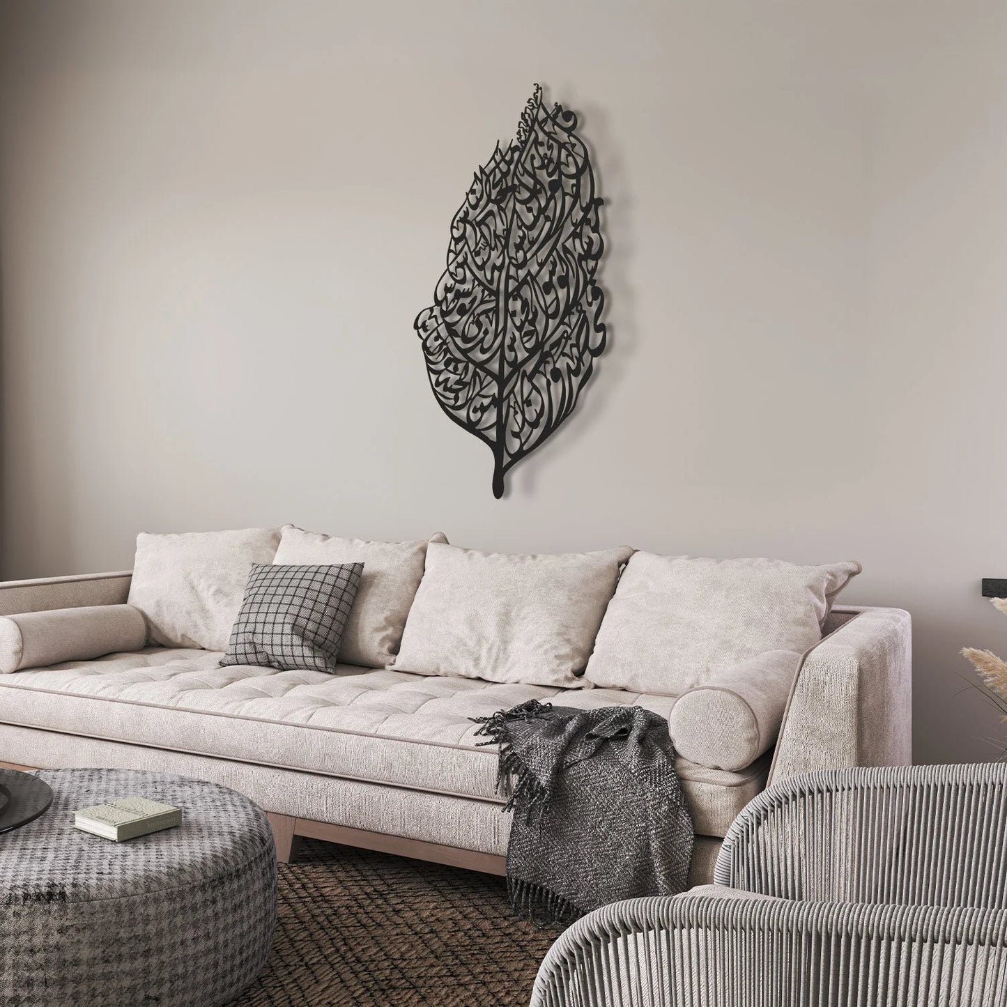 Surah Al-Nas Metal Islamic Wall Art (Leaf Pattern)