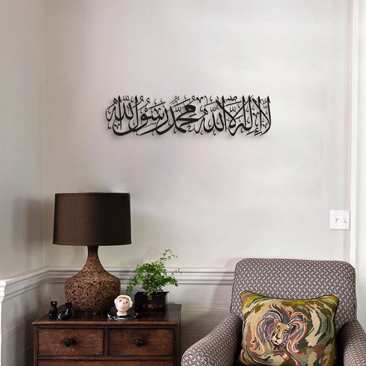 First Kalima Metal Islamic Wall Art