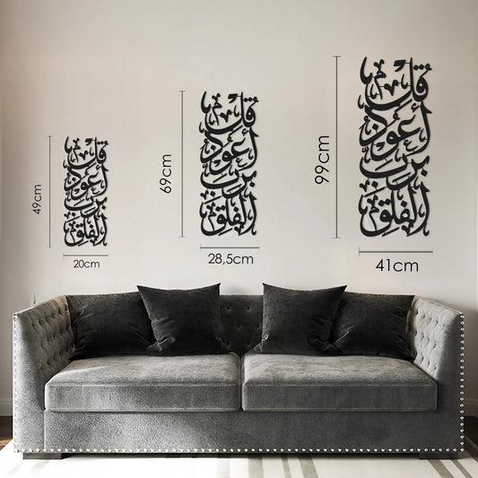 Surah An-Nas Verse 1 Metal Wall Art