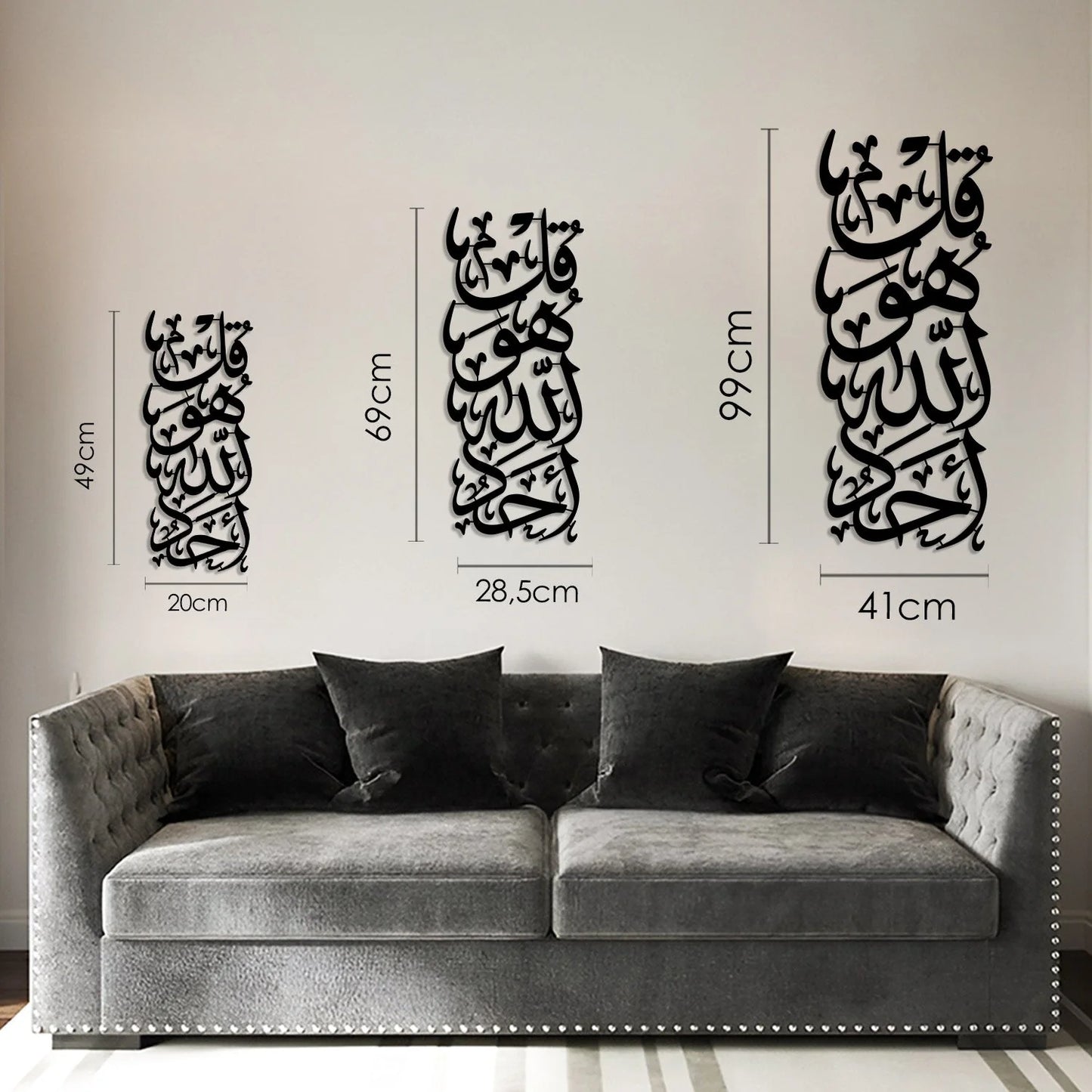 Surah Al-Ikhlas Verse 1 Metal Wall Art