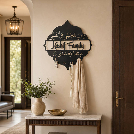 Custom Metal Wall Key Holder - Family Protection Dua (Surah Ash-Shu'ara-169)