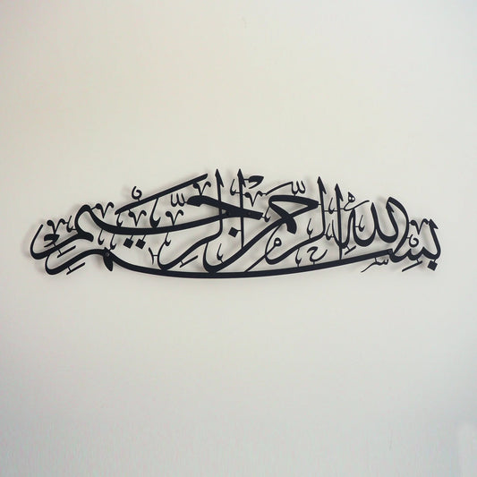 Bismillah Metal Islamic Wall Art